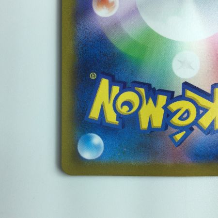   ポケモンカード ナタネの活気 078/067/S10D/B SR ポケカ