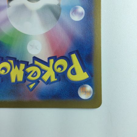   ポケモンカード ビワ 096/071/SV5K/B SAR 　ポケカ