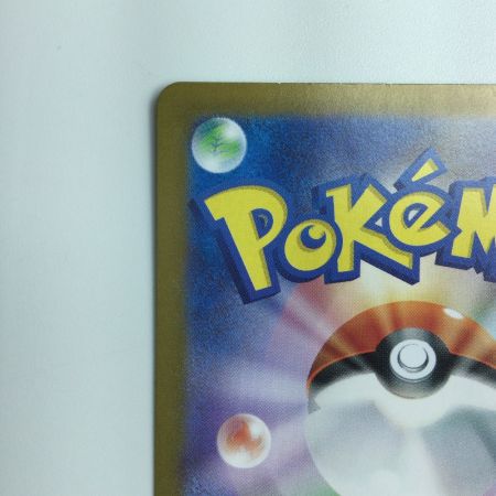   ポケモンカード ビワ 096/071/SV5K/B SAR 　ポケカ