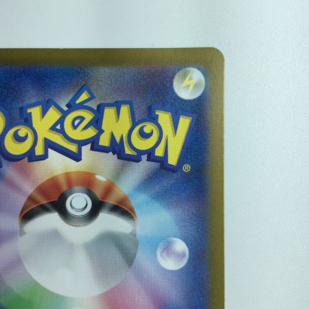   ポケモンカード ビワ 096/071/SV5K/B SAR 　ポケカ