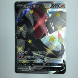 ζζ  ポケモンカード リザードンV 307/190/S4A/B  SSR ポケカ Bランク