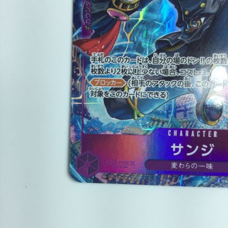   ワンピース パラレル）サンジ OP07/064P1  ワンピースカードゲーム