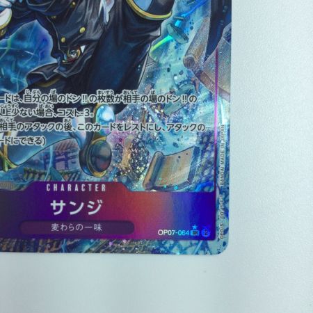  ワンピース パラレル）サンジ OP07/064P1  ワンピースカードゲーム