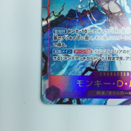   ワンピース パラレル）モンキー・D・ルフィ（左手前） OP05/119P6