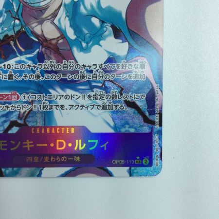  ワンピース パラレル）モンキー・D・ルフィ（左手前） OP05/119P6