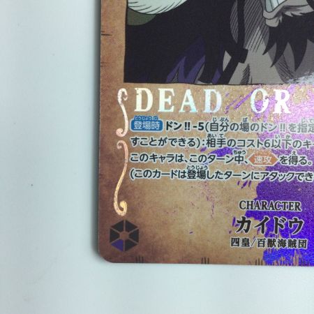   ワンピース カイドウ ST04/003P1 ワンピースカードゲーム