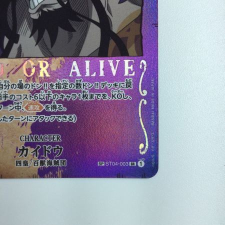   ワンピース カイドウ ST04/003P1 ワンピースカードゲーム