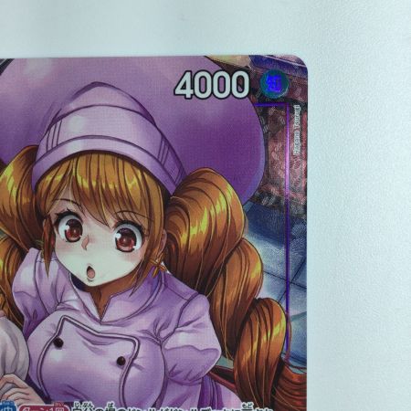   ワンピース パラレル）シャーロット・プリン OP08/067P1  ワンピースカードゲーム