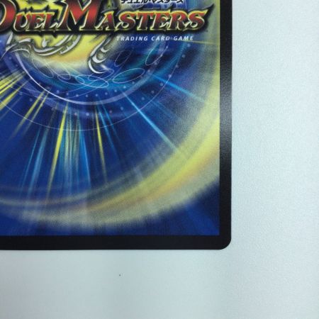   デュエルマスターズ 地封龍ギャイア DMART053/5 デュエマ