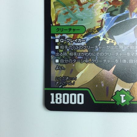   デュエルマスターズ 地封龍ギャイア DMART053/5 デュエマ