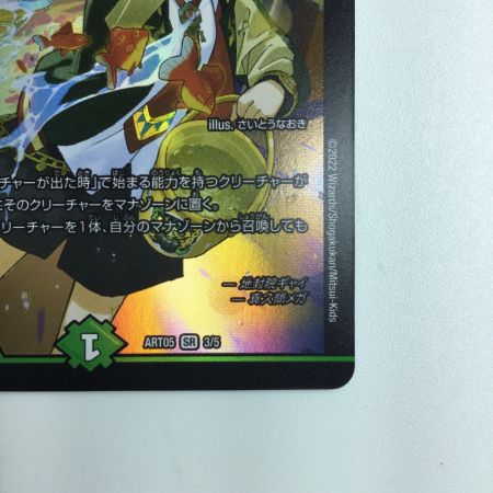   デュエルマスターズ 地封龍ギャイア DMART053/5 デュエマ