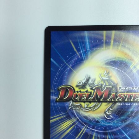   デュエルマスターズ 地封龍ギャイア DMART053/5 デュエマ