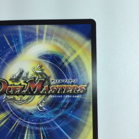   デュエルマスターズ 地封龍ギャイア DMART053/5 デュエマ