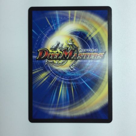   デュエルマスターズ 頂上連結ロッド・ゾージア5th DM23EX216/112  デュエマ