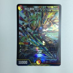 ζζ  デュエルマスターズ 頂上連結ロッド・ゾージア5th DM23EX216/112 デュエマ Bランク