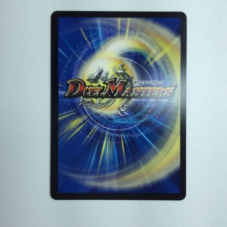   デュエルマスターズ 頂上連結ロッド・ゾージア5th DM23EX216/112 デュエマ