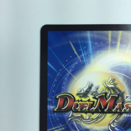   デュエルマスターズ 頂上連結ロッド・ゾージア5th DM23EX216/112 デュエマ
