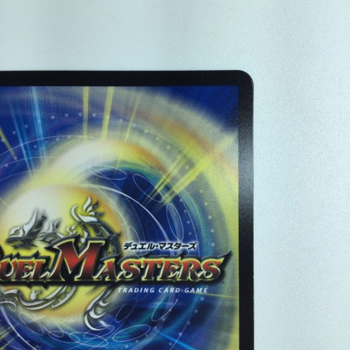 デュエルマスターズ ロッドゾージア 3枚セット 楽天市場】デュエル・マスターズ 23EX2 SR 16/112 多色 頂上連結