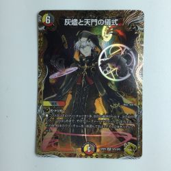 ζζ  デュエルマスターズ 灰燼と天門の儀式 DM22RP2SP5/SP5  デュエマ Bランク