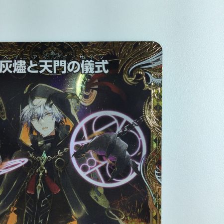   デュエルマスターズ 灰燼と天門の儀式 DM22RP2SP5/SP5  デュエマ