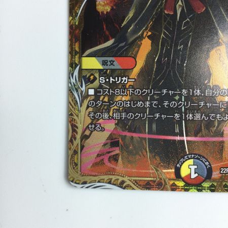   デュエルマスターズ 灰燼と天門の儀式 DM22RP2SP5/SP5  デュエマ