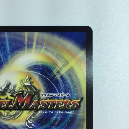   デュエルマスターズ 灰燼と天門の儀式 DM22RP2SP5/SP5  デュエマ