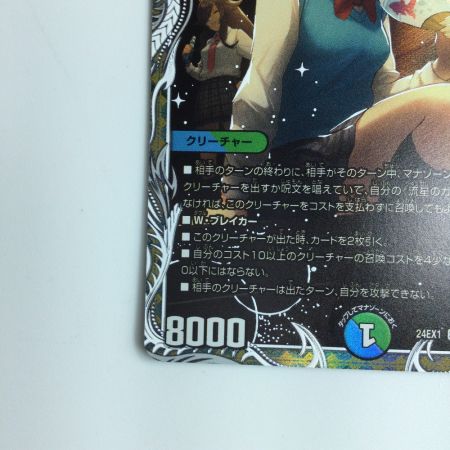    デュエルマスターズ 流星のガイアッシュ・カイザー DM24EX1PR4/PR5  デュエマ