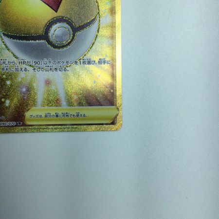   トレカ ポケモンカード レベルボール 090/070/S5R/B UR