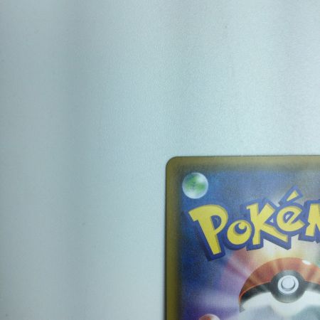   トレカ ポケモンカード レベルボール 090/070/S5R/B UR