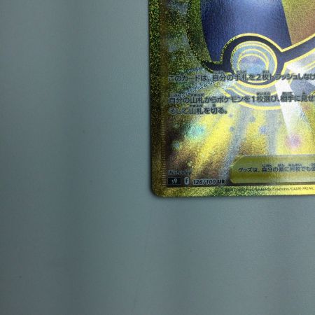   トレカ ポケモンカード ハイパーボール 126/100/S9/B UR