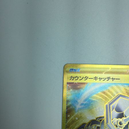   トレカ ポケモンカード カウンターキャッチャー 094/066/SV4M/B UR
