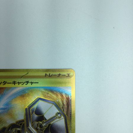   トレカ ポケモンカード カウンターキャッチャー 094/066/SV4M/B UR