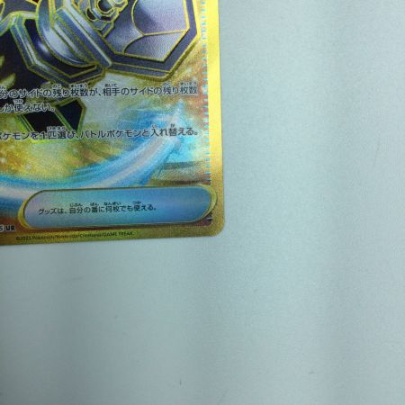   トレカ ポケモンカード カウンターキャッチャー 094/066/SV4M/B UR