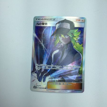   トレカ ポケモンカード Nの覚悟 066/049/SM11b/B SR