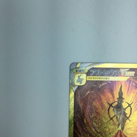   トレカ ポケモンカード アルセウスVSTAR 262/172/S12a/B UR