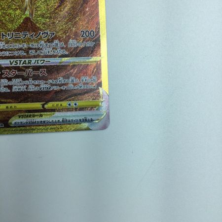   トレカ ポケモンカード アルセウスVSTAR 262/172/S12a/B UR