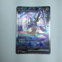 ζζ  トレカ ポケモンカード ミライドンex 102/078/SV1V/B SAR Bランク