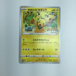 ζζ  トレカ ポケモンカード 救助隊DXのピカチュウ 036/S/P Bランク