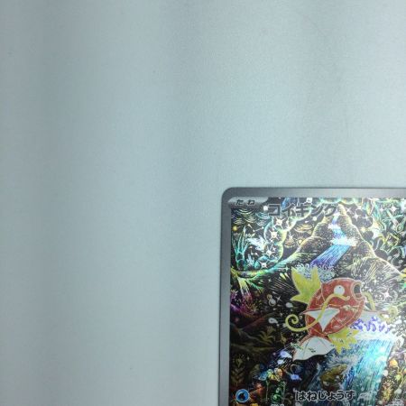   トレカ ポケモンカード コイキング 080/073/SV1a/B AR