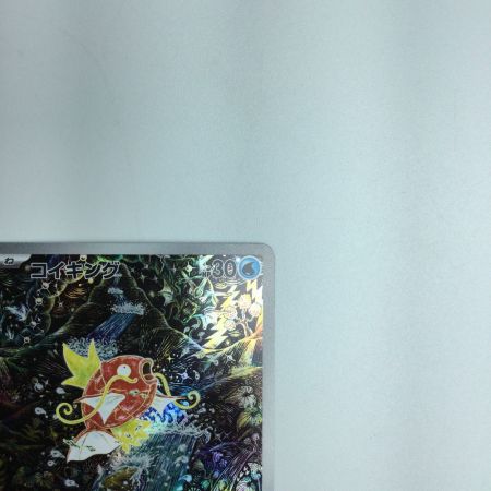   トレカ ポケモンカード コイキング 080/073/SV1a/B AR