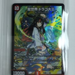 ζζ  デュエルマスターズ 龍世界ドラゴ大王 DMART111/5  デュエマ Bランク