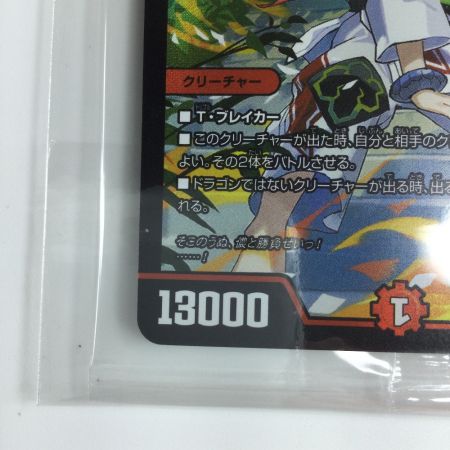   デュエルマスターズ 龍世界ドラゴ大王 DMART111/5  デュエマ