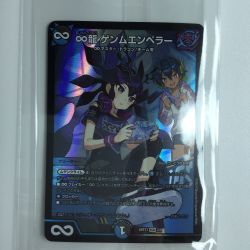 ζζ  デュエルマスターズ ∞龍ゲンムエンペラー DMART112/5  デュエマ Bランク