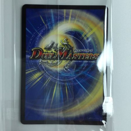   デュエルマスターズ ∞龍ゲンムエンペラー DMART112/5  デュエマ