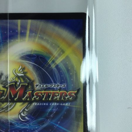   デュエルマスターズ ∞龍ゲンムエンペラー DMART112/5  デュエマ