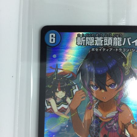   デュエルマスターズ 斬隠蒼頭龍バイケン DMART113/5  デュエマ