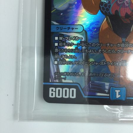   デュエルマスターズ 斬隠蒼頭龍バイケン DMART113/5  デュエマ