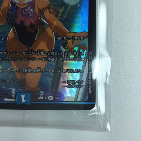   デュエルマスターズ 斬隠蒼頭龍バイケン DMART113/5  デュエマ