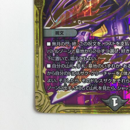   デュエルマスターズ 卍夜の降凰祭（バンナイトカーニバル） DMEX07M6/M12 デュエマ