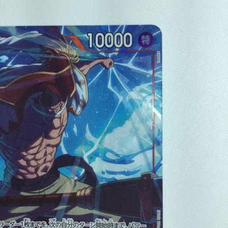   デュエルマスターズ キラ仕様）エドワード・ニューゲート（空ひび割れ） OP02/004H1 